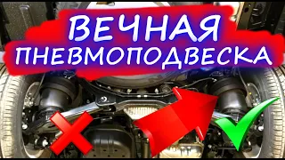 Проблемы пневмоподвески | Гениальное решение | Своими руками | Датчики положения кузова Киа Мохаве