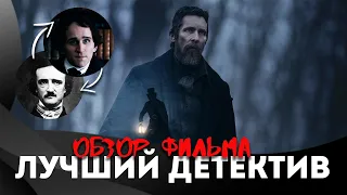 ВСЕВИДЯЩЕЕ ОКО (2023) - Детектив расследует убийство кадета