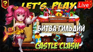 БИТВА ГИЛЬДИЙ, ФРЕЙЯ ЛУЧШИЙ БЕЗДОНАТНЫЙ ГЕРОЙ  Битва Замков, Castle Clash