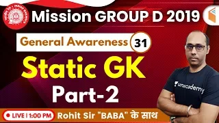 1:00 PM - RRB Group D 2019 | GA by Rohit Sir | Static GK (Part-2)