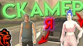 😲ПОПАЛСЯ НА УЛОВКУ СКАМЕРА В GTA CRMP - BLACK RUSSIA#shorts#блекраша#blackrussia #крмп