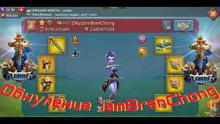 Обнуление [SKy]iamBrenChong!!!! Lords Mobile, обнуление игрока 10 миллиардов!!