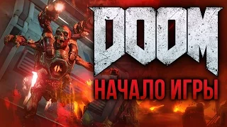 DOOM - Начало игры