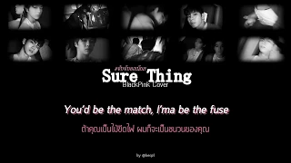 [ THAISUB ] Sure Thing - BLACKPINK  Cover (Miguel) #จับจีบองเนียล