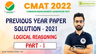 CMAT 2022 I PREVIOUS YEAR PAER SOLUTION LOGICAL REASONING PART -1