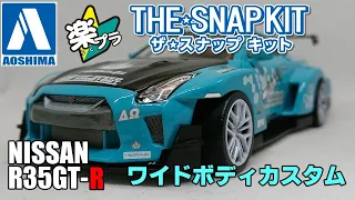 楽プラR35GT-R制作スライドショー