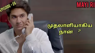Mayi Ri | Episode 26 | MayiRi In Tamil | Pdrama In Tamil | SA Voice Over - Tamil