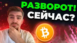 БЕШЕНЫЙ РОСТ БИТКОИН НА ЭТОЙ НЕДЕЛЕ? | BISWAP (BSW) - ТОПОВЫЙ ТОКЕН? | Криптовалюта и Bitcoin