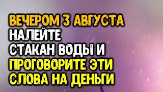 Поставьте на подоконник стакан с водой и проговорите это