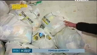 Гуманитарный Штаб Рината Ахметова помогает жителям Широкино