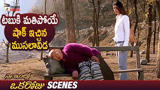 Old Woman Shocks Tabu | Naa Intlo Oka Roju Romantic Telugu Movie | Hansika Motwani | Imran Khan