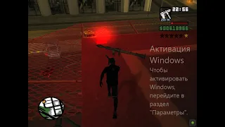 GTA - San Andreas прохождение миссии: Последний полёт Торено