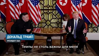 Трамп и Ким приступили к обсуждению разделяющих их проблем