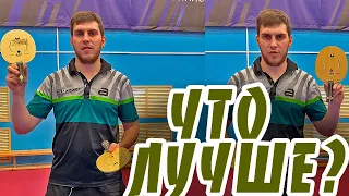 ALC или ZLC? На примере Butterfly Zhang Jike! Какое основание выбрать для настольного тенниса?