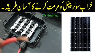 Solar Panel (Solar Plate) Repair In Urdu/Hindi