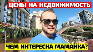 ОБЗОР района Мамайка в Сочи🏖 Цены на квартиры / Недвижимость Сочи