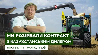 КОСТИРКО: "Ми піймали за руку казахстанського дилера, що поставляв техніку AGCO в росію"