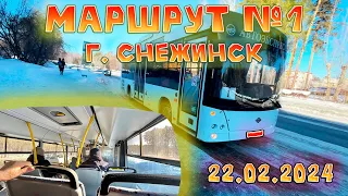 Путешествие на автобусе по городу Снежинск: Маршрут №1