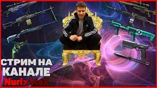 Фан стрим по Warface . Раздача пин-кодов кредитов  ! Длс ГАРГОНА .#Nurix_Max #ВАРФЕЙС #ХАЛЯВА