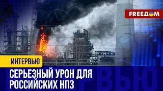 БОЛЬШОЙ УДАР по российской нефтепереработке. Хватит ли россиянам топлива?