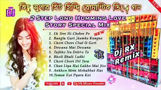 Hindi Hit's Love Story Dj Songs || 2 Step Long Pop Humming Bass Mix || Dj RX Remix