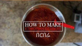 How to make Berbere (Ethiopian Spice) - በርበሬ እንዴት እንደሚዘጋጅ አሳያችኋለሁ