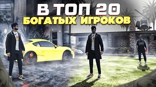 В ТОП 20 САМЫХ БОГАТЫХ ИГРОКОВ, ТОП АВТОПАРК, БИЗНЕС - GTA 5 RADMIR