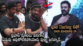 పూరి ఏడ్చేసాడు: Puri Jagannadh Cried For Prabhas Words | Akash Puri | Charmy Kaur | NSE