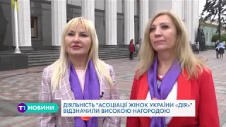 Кращі ініціативи українських жінок відзначили на міжнародному рівні