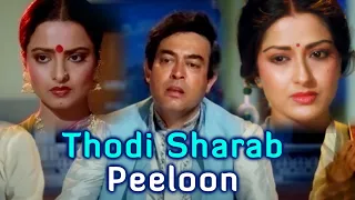 Thodi Sharaab Pee Loon | Daasi (1981) | Sanjeev Kumar | Rekha | Moushumi Chatterjee | Ravindra Jain