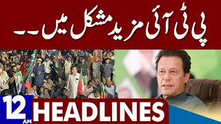Imran Khan In Shocked | Dunya News Headlines 12:00 AM | 22 May 2023