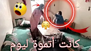 أمينة أتزوج😭ولاكن وقعات كارتا😡 فاتي قتلاتها  عصى👊 انزوجوها بزز بقات تتبكي😭 اتخرج من القراية😭