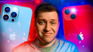 Трудный Выбор?! Айфон 13 или iPhone 13 Pro?! Что взять? В чем отличия и есть ли смысл переплачивать?