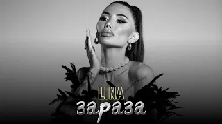 LINA - ZARAZA / Лина - Зараза, 2021