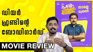 Pavi Caretaker Review | Unni Vlogs Cinephile