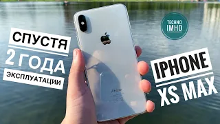 ОПЫТ ИСПОЛЬЗОВАНИЯ iPHONE XS MAX СПУСТЯ ДВА ГОДА | ОБЗОР