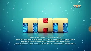 Прогноз погоды на ТНТ (25.12.2018)