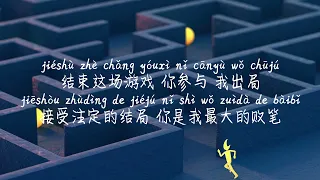 【游戏-林小珂】YOU XI-LIN XIAO KE /TIKTOK,抖音,틱톡/Pinyin Lyrics, 拼音歌词, 병음가사/No AD, 无广告, 광고없음