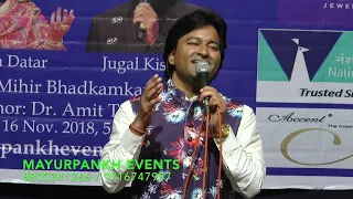 Jo baat tujh mein hai I Mohd Rafi I Jugal Kishor I Mayurpankh Events