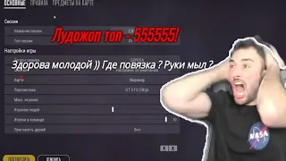 ПАВЕР ДОНАТ 555 555 рублей от ЛУДОЖОПА