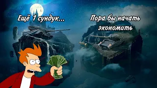 🎙️ WZ-132-1 и другие ЛТ 10 уровня |Tanks Blitz | + контейнеры ✨