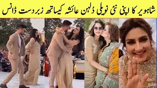 Shahveer jafry dance with wife ayesha baig at cousin wedding