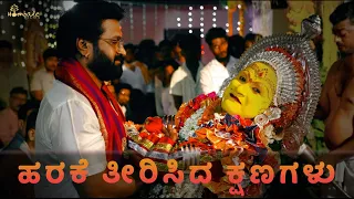 ಹರಕೆ ತೀರಿಸಿದ ಕ್ಷಣಗಳು | Blessings from Daiva | Rishab Shetty | Vijay Kiragandur | Hombale Films