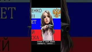 мобилизация в россии! Защити детей донбаса!  #shorts