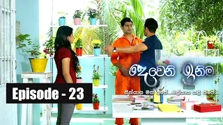 Deweni Inima | Episode 23 - 08th March 2017