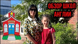 Обзор школ Англии