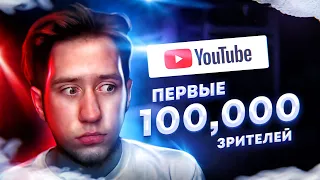 Как СОЗДАТЬ и РАСКРУТИТЬ Американский Youtube Канал в 2022? ПЕРВЫЕ 100.000 ПОДПИСЧИКОВ