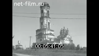 1981г. Далматовский монастырь. г. Далматово Курганская обл