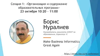 Make Business Informatics Great Again, Борис Георгиевич Нуралиев