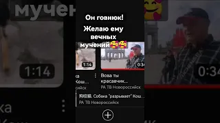 живодёр......